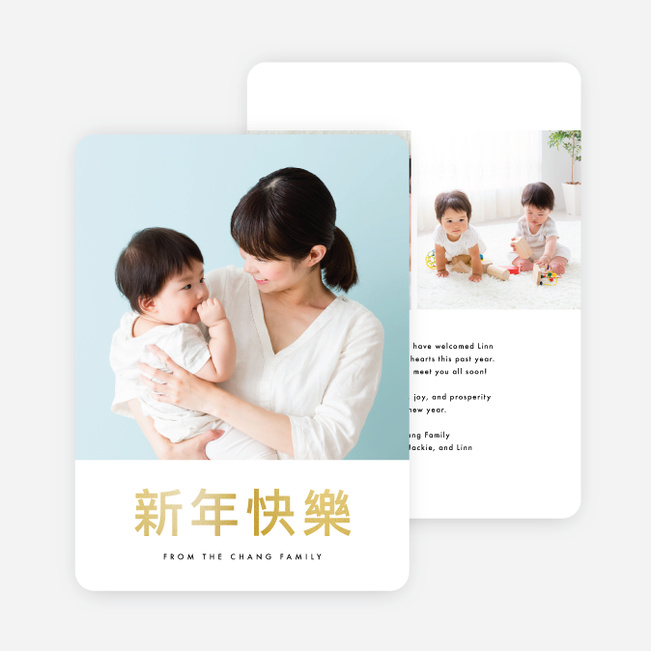 Gung Hay Fat Coi! Xin Nian Kuai Le! Happy Chinese New Year Cards - Black