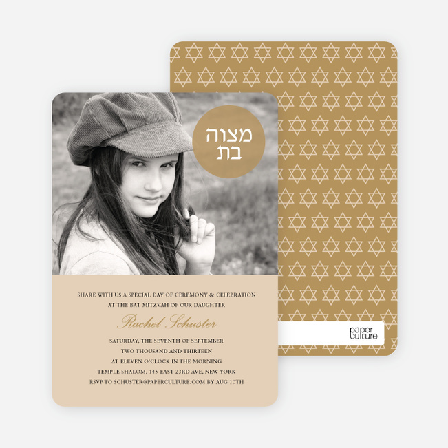 Modern Photo Bar and Bat Mitzvah Invitations - Yellow