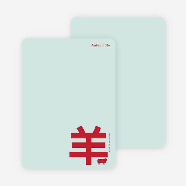 Year of the Sheep Stationery - Main