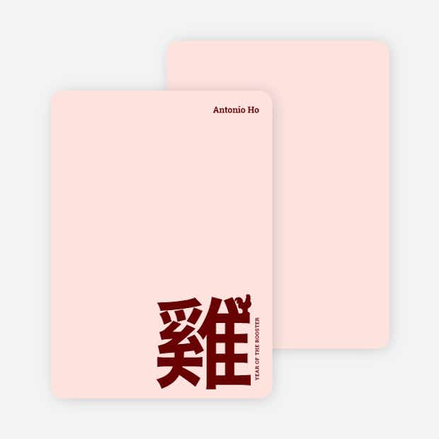 Year of the Rooster Stationery - Main