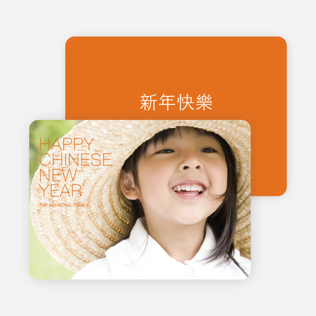 Bold, Modern Lunar Chinese New Year Cards - Orange