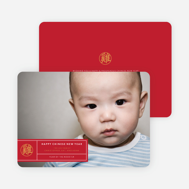Coming Attraction: Year of the Rooster Photo Card - Red