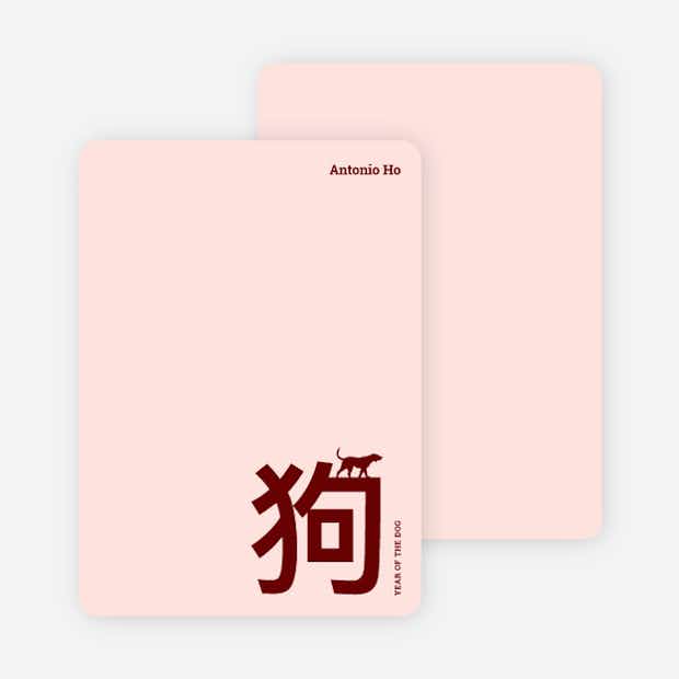 Year of the Dog Stationery - Main