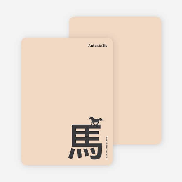Year of the Horse Stationery - Main