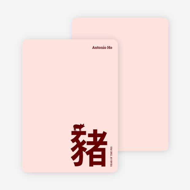 Year of the Pig Stationery - Main