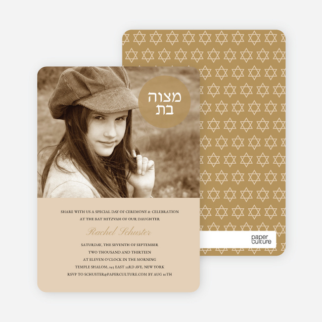 Modern Photo Bar and Bat Mitzvah Invitations - Yellow